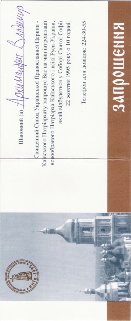 Aрхімандрит Володимир (нині архієпископ Володимир) брав участь як делегат на Синоду в жовтні 1995 року з виборів Святішого Патріарха Філарета. Після 1 місяця архімандрит Володимир він був висвячений в єпископа Святий Юлій.