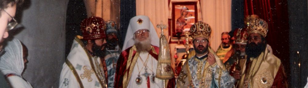 АВТОНОМНА ПРАВОСЛАВНА ЦЕРКВА ЗАХІДНОЇ ЄВРОПИ І КАНАДИ – 1993  УПЦ КП-Медіоланського i Святоюлінського Епархiя