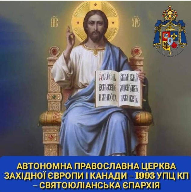 Pantocratore San Giulio